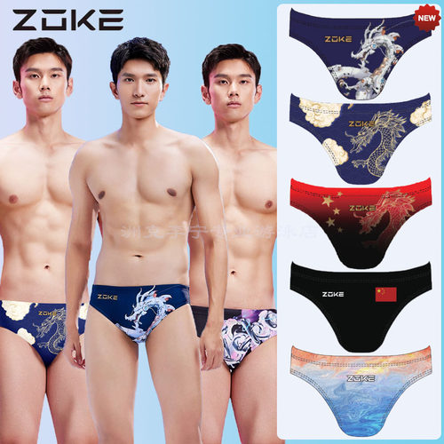 洲克成人泳衣专业训练三角裤抗氯