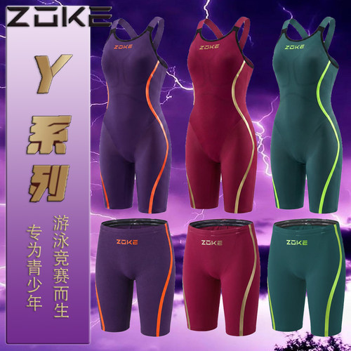 zoke/洲克Y系列快速泳衣裤男女童青少年专业竞赛连体五分FINA认证