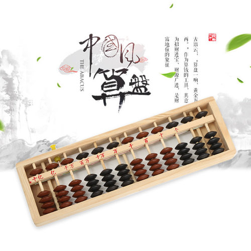 五珠算盘12档木质老式双色算盘带清盘器珠心算数学启蒙教具3-6-12岁幼儿园小班中班大班幼小衔接小学生数学计数器练习心算口算速算