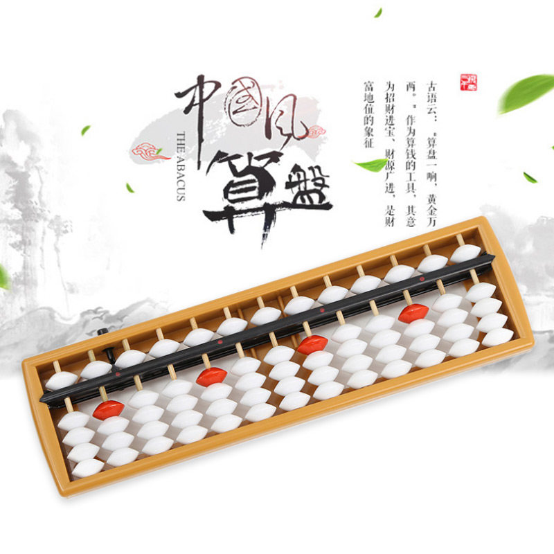五珠算盘13档ABS塑料学生算盘带清盘器珠心算教具3-6-12岁幼儿园小班中班大班幼小衔接小学生数学计数器练习心算口算速算配套文具