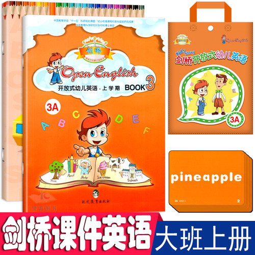 剑桥幼儿园英语课程课本 情境故事动画