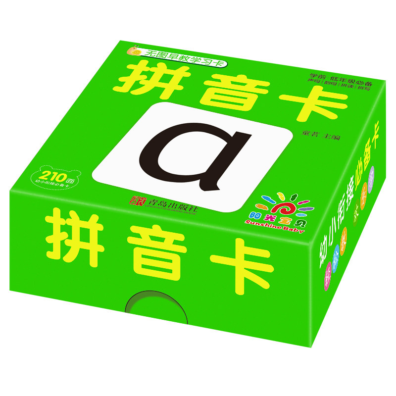 阳光宝贝无图早教学习卡拼音卡片描红声母韵母拼读写幼儿园宝宝大班