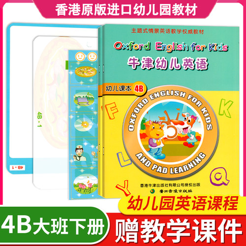 牛津幼儿英语下册全套单词卡片