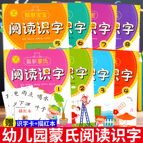 一心文化智慧宝宝阅读识字延边