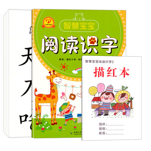 蒙氏阅读识字2小班下册幼儿园课程配字卡
