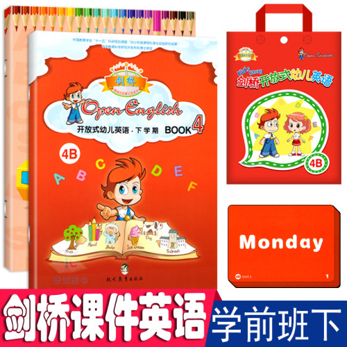 剑桥幼儿园英语课程课本 情境故事动画