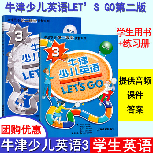 牛津少儿英语第二课堂教材培训班