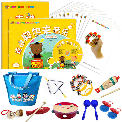 走进奥尔夫音乐教材全套小班上册