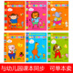 全套6册幼儿园综合训练语言阅读算术练习册数学拼音描红中班大班学前班3 6岁5儿童4宝宝早教启蒙用书籍幼小衔接整合教材每日一日练