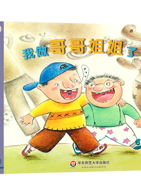 全套6册幼儿园完整课程操作材料