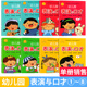 幼儿园表演与口才4四中班下册光盘8全套小主持人教材课用书课程本语言能力逻辑思维训练演讲国学艺术小大班2说话宝宝3 6岁一心文化
