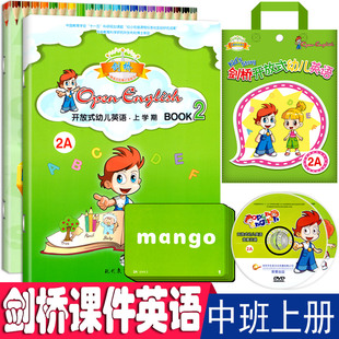 劍橋開放式 中班上冊全套練習冊單詞卡片DVD視頻啟蒙繪本四課程教材寶寶學習分級閱讀口語英文兒童牛津培生早教用書籍 幼兒園英語2A