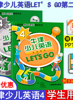 牛津少儿英语第二课堂教材培训班
