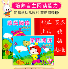 蒙氏阅读6大班下册汇海幼儿园教材课程全套配卡片绘本与认字识字诗歌学前语言语文学习训练5幼儿3 6岁分级4启蒙宝宝儿童早教用书籍