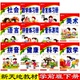 新天地幼儿园素质教育幼小衔接下册全套11册教材课本五大领域用书籍早教中班大班学前班数学一日练拼音6练习题4整合3学习练习册5岁