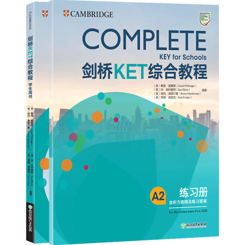 备考2024年 剑桥KET综合教程A2 KET官方备考资料 剑桥通用英语词汇单词语法 搭配店内剑桥通用五级考试KET青少版官方真题考试真题