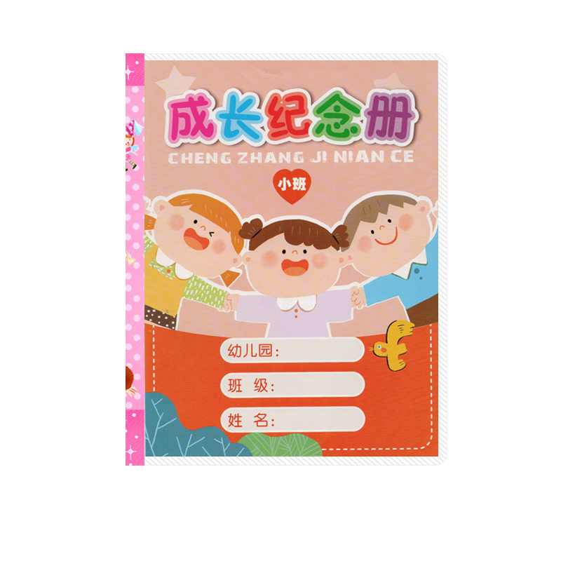 粘贴影集a4活页相册宝宝成长纪念册幼儿园成长足迹小学生成长档案记录