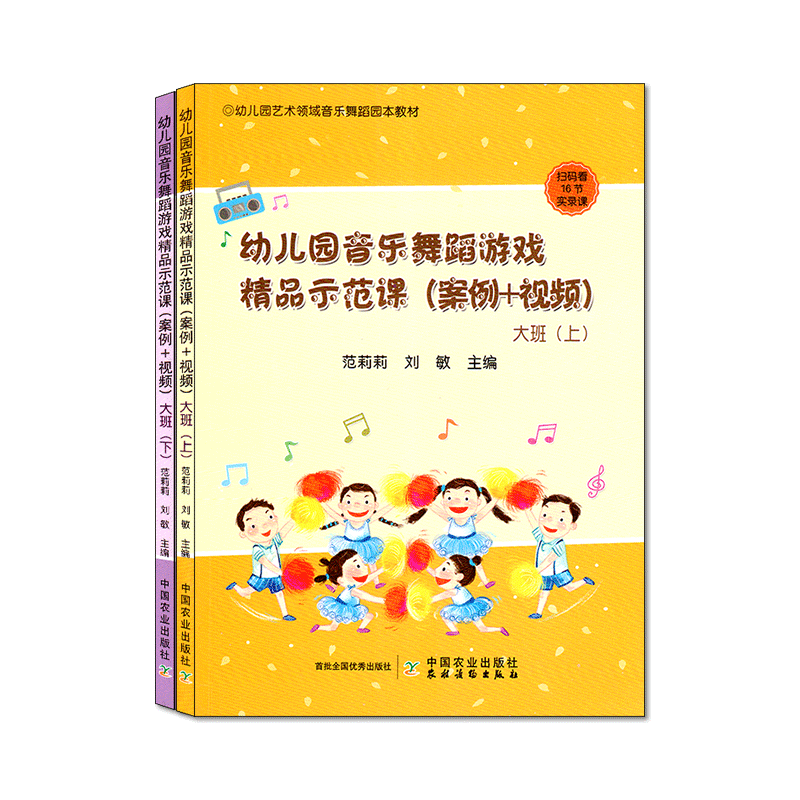 幼儿园音乐舞蹈游戏精品示范课
