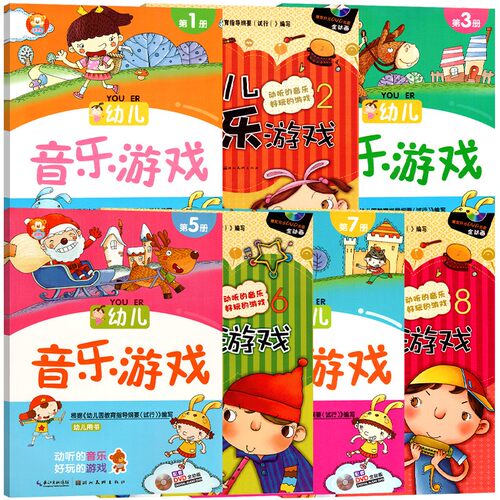 幼儿园音乐游戏配DVD光盘