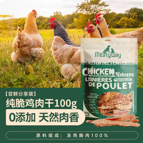 Meatyway狗狗零食大礼包鸭肉干鸭胸肉缠地瓜干泰迪爵宴零食临期