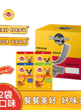 宝路鲜香肉味条脯80g*12包牛肉条鸡肉三文鱼培根芝士狗零食肉条脯