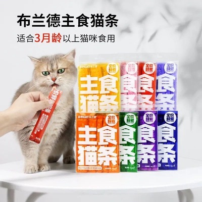 布兰德主食猫条全价鲜煮餐包兔兔鸭幼猫质量好的猫零食软罐头猫粮