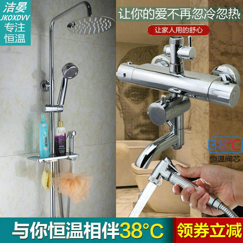 全铜妇洗器喷枪冷热恒温混水阀