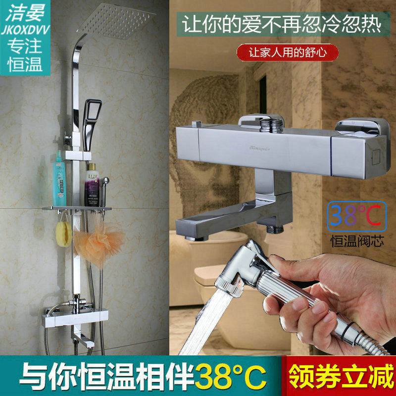 淋浴花洒套装全铜暗装冷热水龙头太阳能智能恒温混水阀妇洗器喷枪
