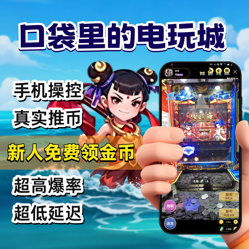 游艺堂欢乐街区oyun大师街机秀
