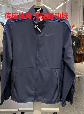 耐克NIKE外套男24春新款梭织速干立领训练运动休闲夹克DM6620-451