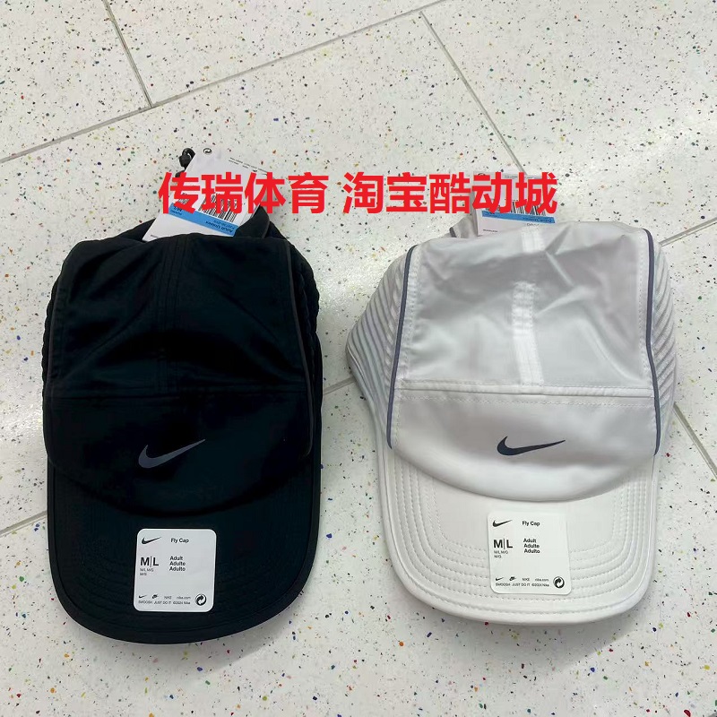 Nike/耐克 男女运动跑步户外休闲训练速干透气鸭舌帽 FJ0736-100