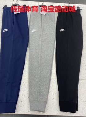 Nike/耐克 男子春季运动跑步休闲透气针织毛圈收脚长裤BV2680-010