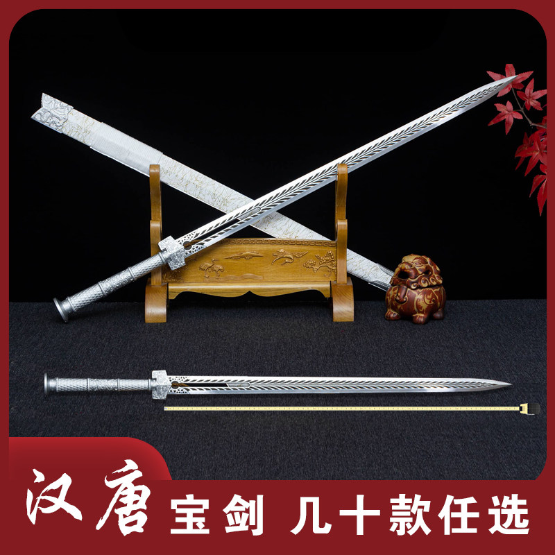 新款冰魄寒光剑镂空汉剑十大名剑锰钢一体长款龙泉刀剑宝剑未开刃