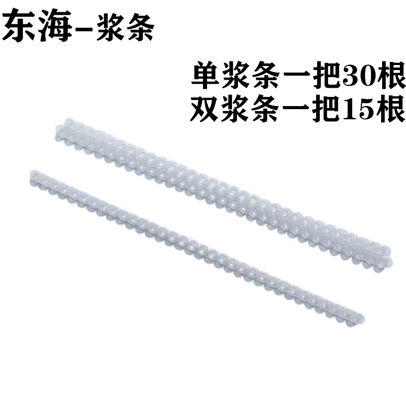 东海浆条王台条蜜蜂工具育王条王浆框双排取浆条单排王浆条王台基