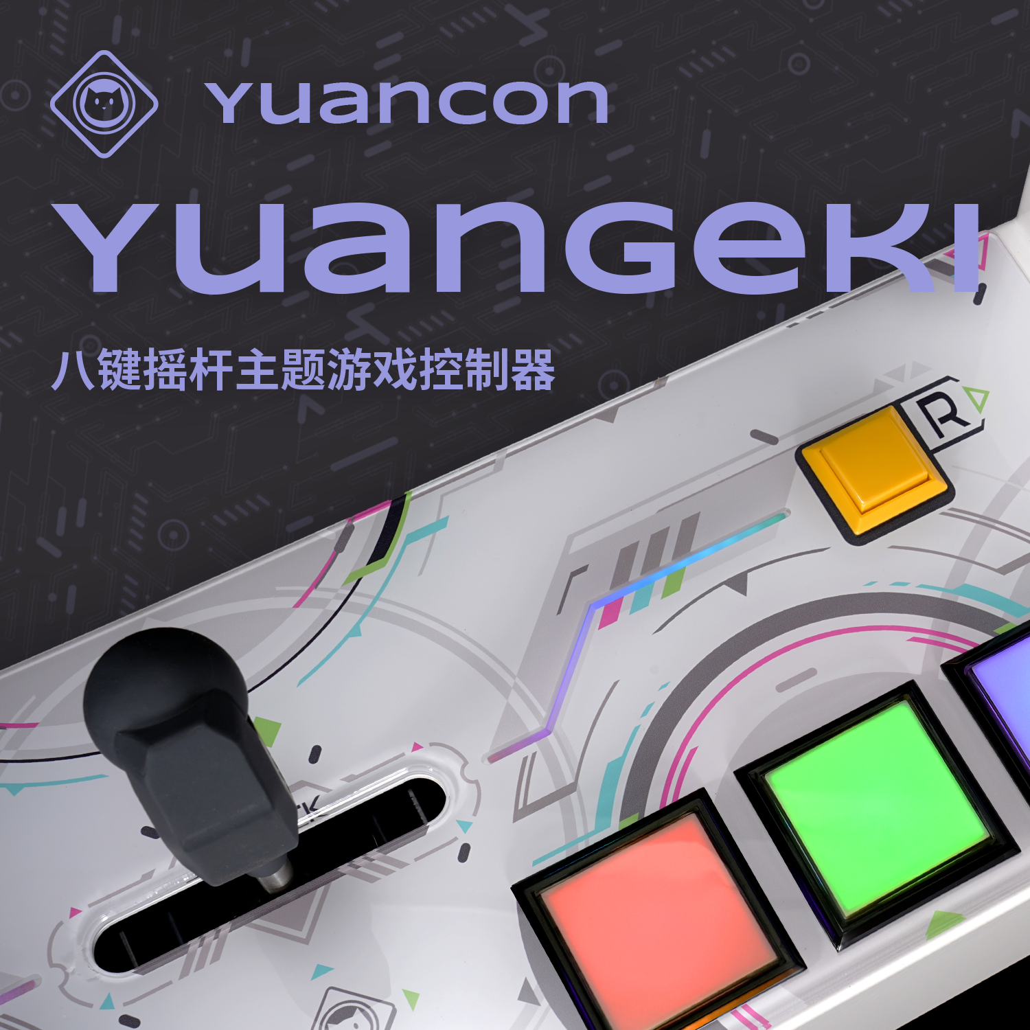 thumbnail for Ongeki Lite Ongeki Handheld Console Ongeki Handheld Console Yuangeki Ongeki