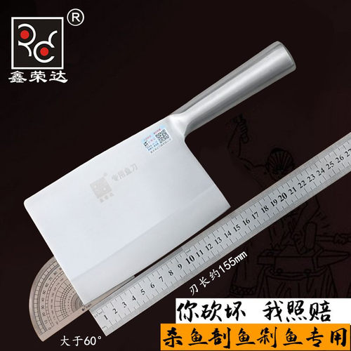 鑫荣达杀鱼刀剖鱼刀专业厨房家用