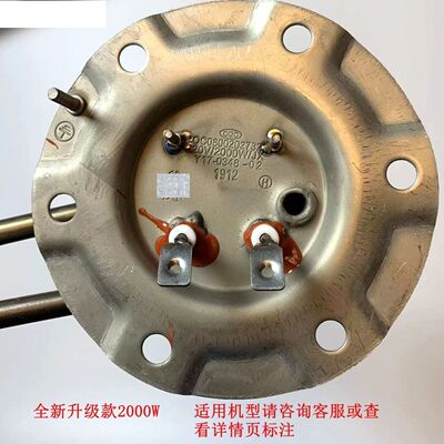 电热水器加热管樱花2000W老式
