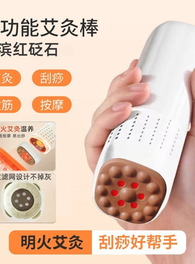 砭石艾灸棒面部桃花灸全身通用