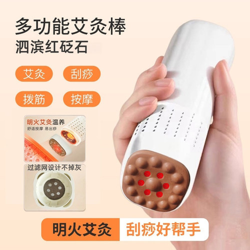 砭石艾灸棒面部桃花灸全身通用