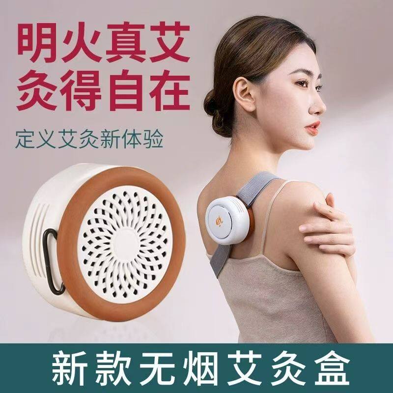 艾灸盒随身灸家用无烟熏蒸仪器盒子艾灸罐熏艾柱肚子腹部艾炙器具