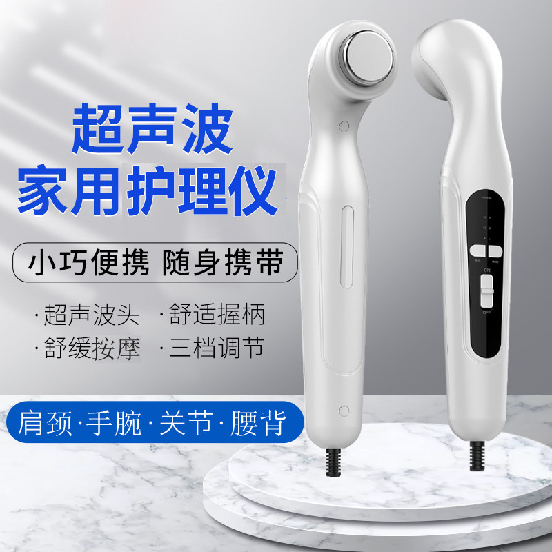 超声波护理导入仪颈椎腰椎肩周关节全身舒缓家用电动多功能按摩器