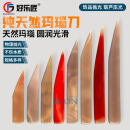 天然玛瑙刀黄金银饰戒指手镯抛光刀银器手工抛光神器首饰加工工具