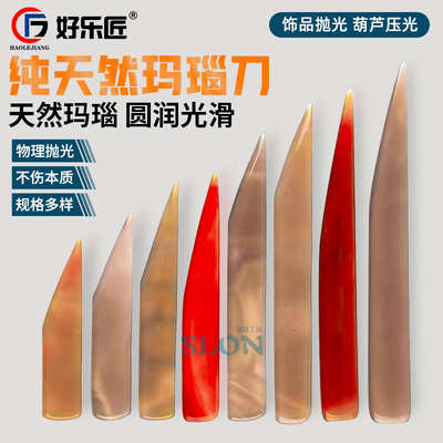 玛瑙刀黄金银饰手镯抛光手工抛亮