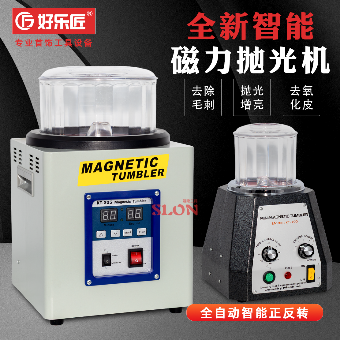 小型磁力研磨抛光机金银珠宝清洗