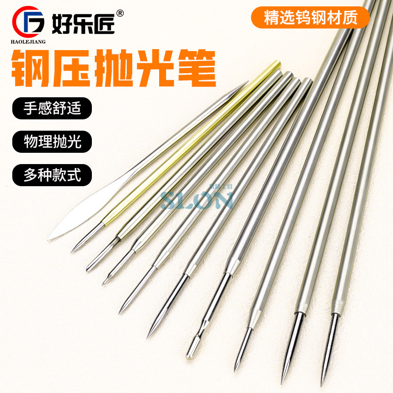 抛光刀首饰钢压玛瑙刀打磨神器