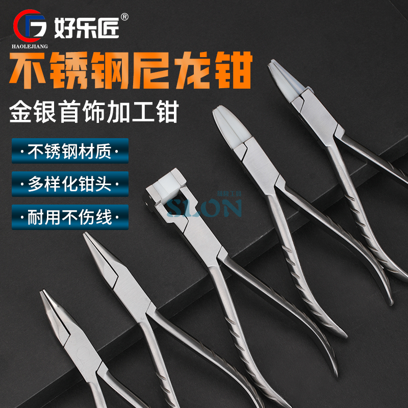 不锈钢尼龙钳子尖嘴钳打金手工钳