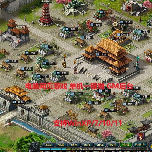 七雄争霸单机版一键端虚拟机电脑网游单机版无限元宝GM后台游戏