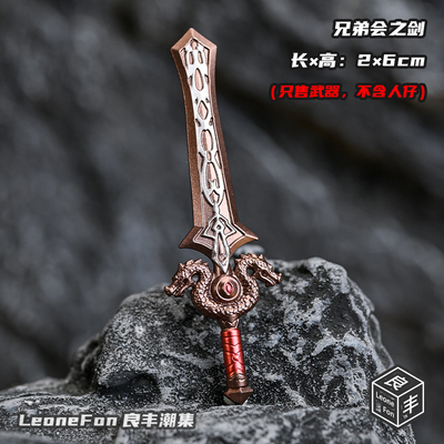 魔兽积木人仔刀剑戟盾弓武器配件