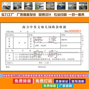 厂家生产培训机构专用收据培训班学校收费单二联舞蹈幼儿园缴费单