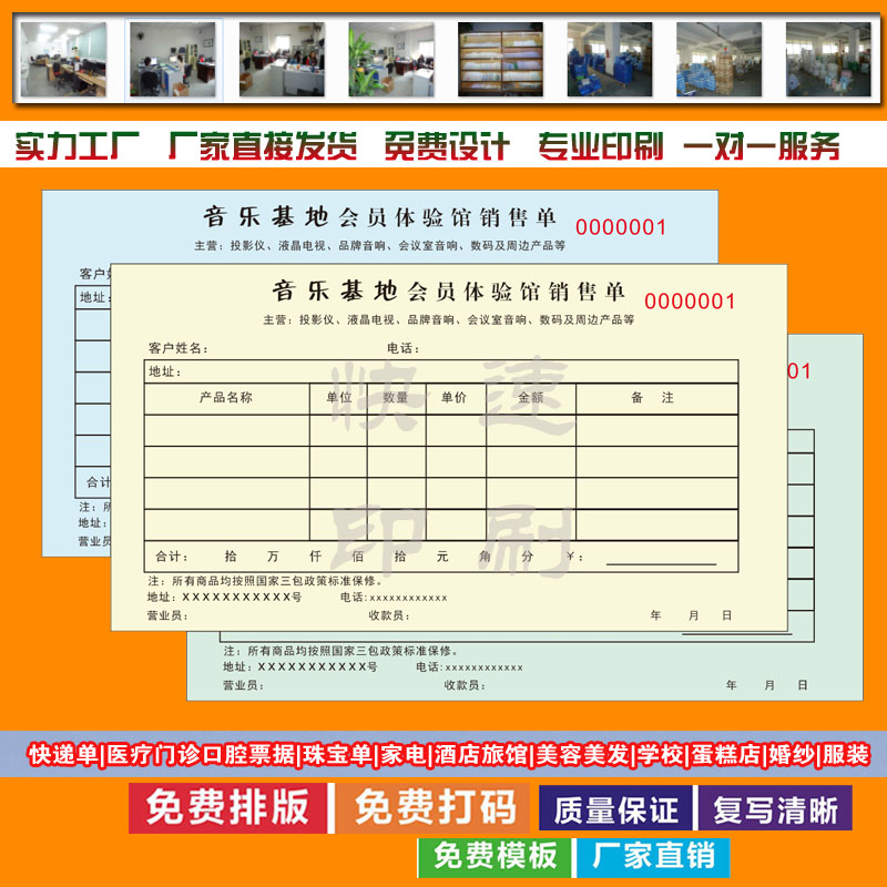 厂家直销，十年印刷经验，销售单